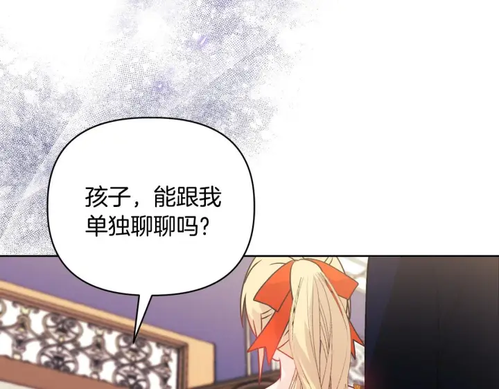 《安洁莉卡：不一样的夫人》第10话 交易条件图110