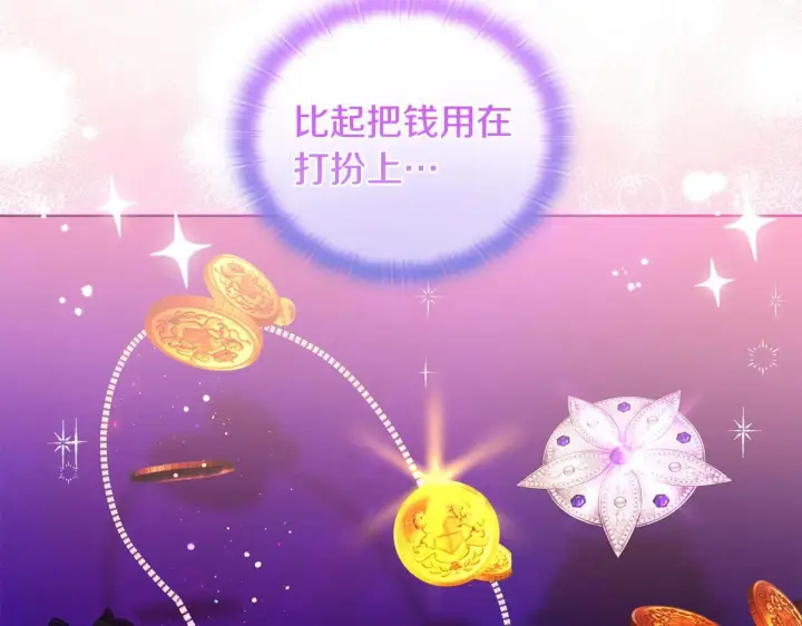 《安洁莉卡：不一样的夫人》第10话 交易条件图12