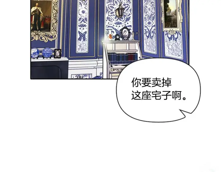 《安洁莉卡：不一样的夫人》第10话 交易条件图133
