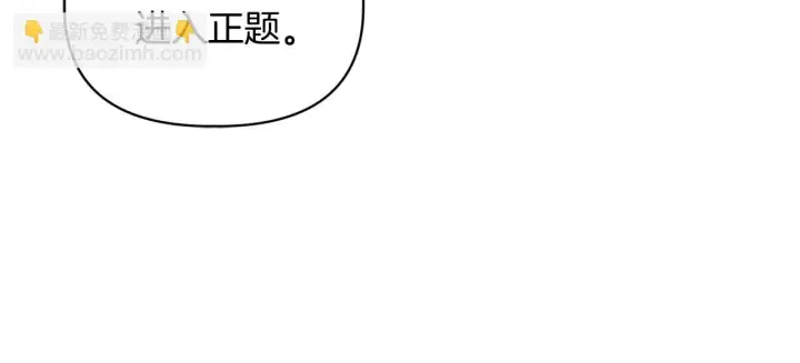 《安洁莉卡：不一样的夫人》第10话 交易条件图139