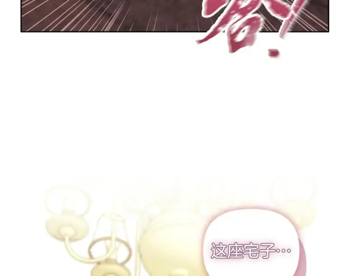 《安洁莉卡：不一样的夫人》第10话 交易条件图141