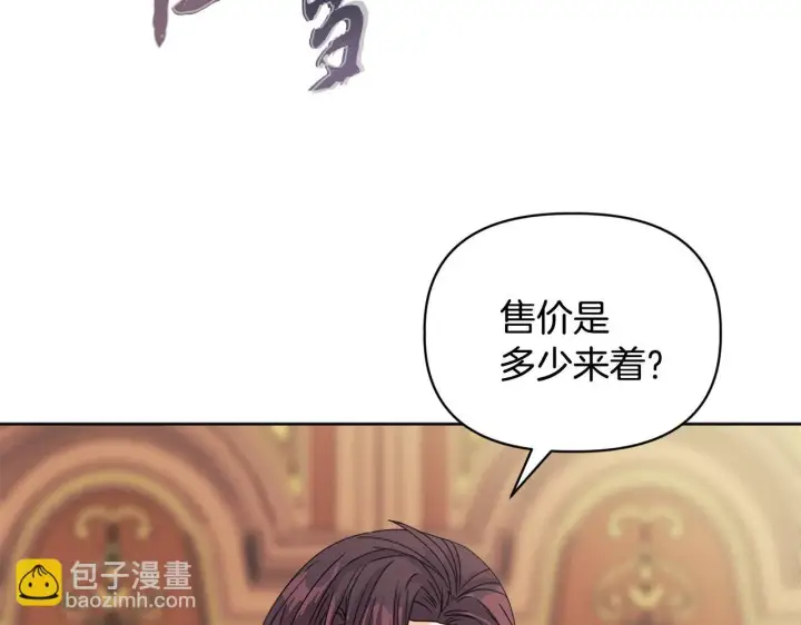《安洁莉卡：不一样的夫人》第10话 交易条件图149