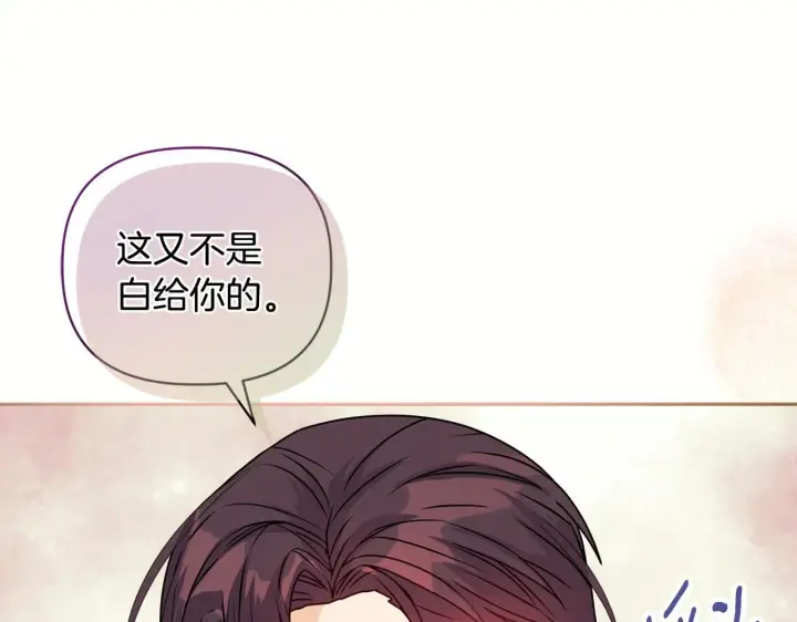 《安洁莉卡：不一样的夫人》第10话 交易条件图162
