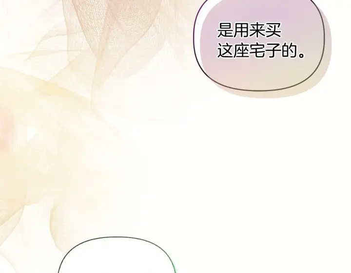 《安洁莉卡：不一样的夫人》第10话 交易条件图164