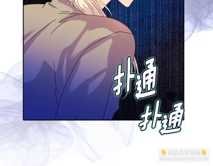 《安洁莉卡：不一样的夫人》第10话 交易条件图19