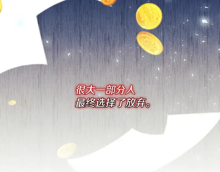 《安洁莉卡：不一样的夫人》第10话 交易条件图26