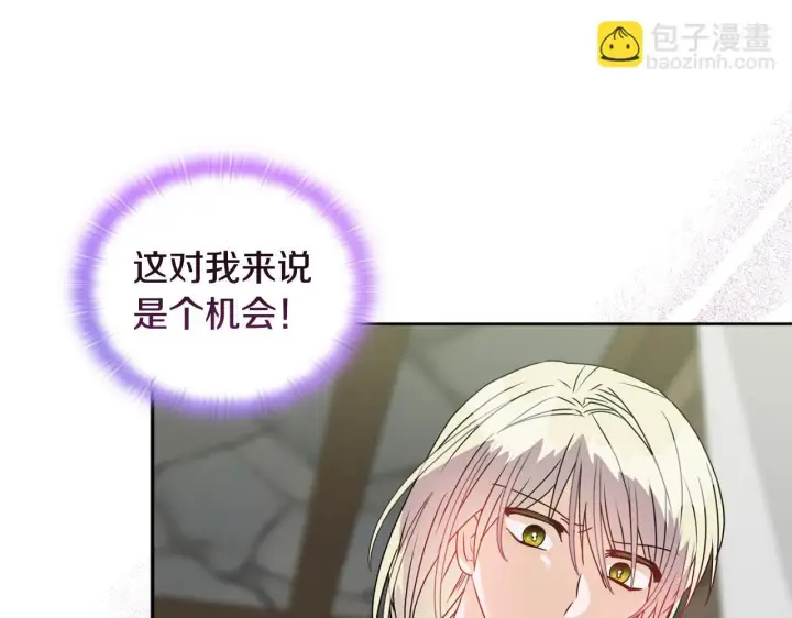 《安洁莉卡：不一样的夫人》第10话 交易条件图28