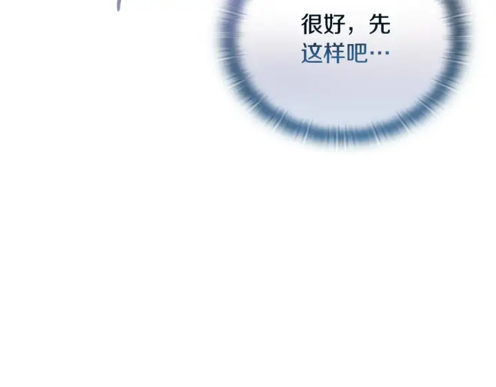《安洁莉卡：不一样的夫人》第10话 交易条件图42