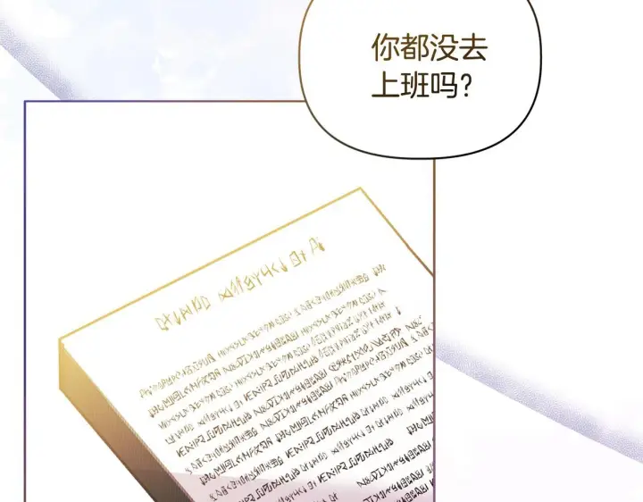 《安洁莉卡：不一样的夫人》第10话 交易条件图54