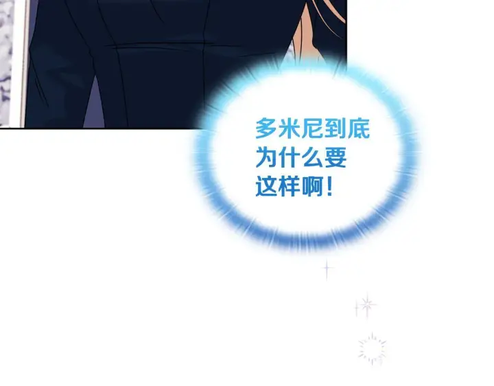 《安洁莉卡：不一样的夫人》第10话 交易条件图77