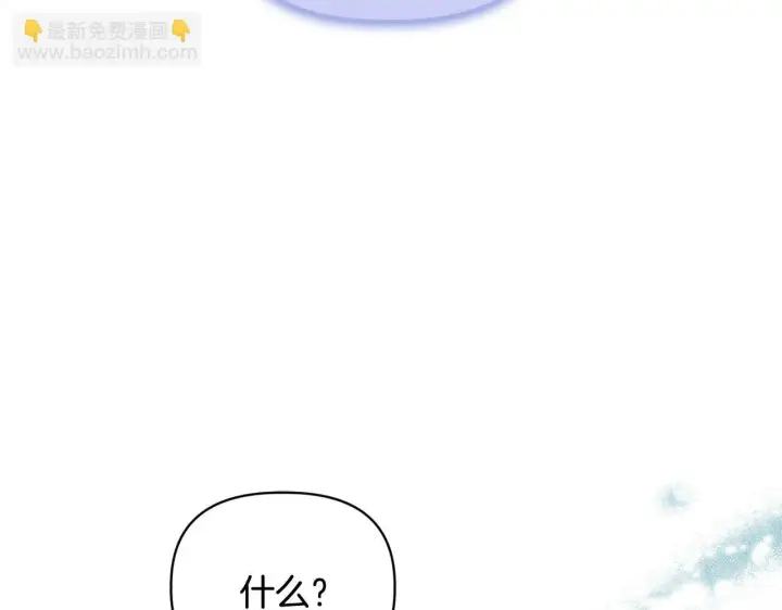 《安洁莉卡：不一样的夫人》第10话 交易条件图88