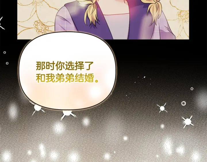 《安洁莉卡：不一样的夫人》第11话 两人的协议图10