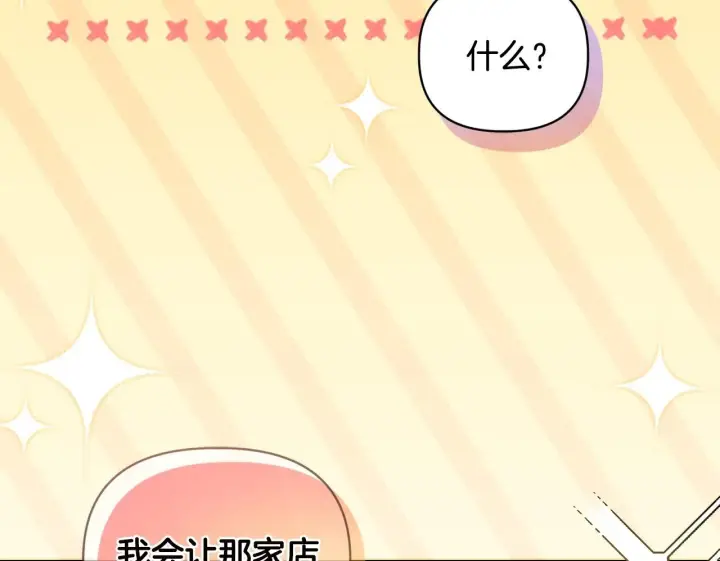 《安洁莉卡：不一样的夫人》第11话 两人的协议图100
