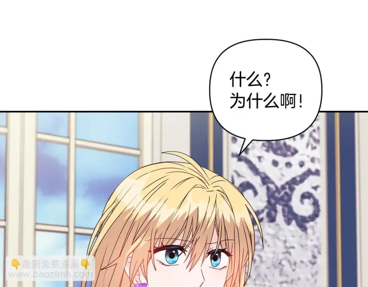 《安洁莉卡：不一样的夫人》第11话 两人的协议图104