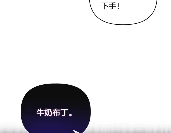 《安洁莉卡：不一样的夫人》第11话 两人的协议图106