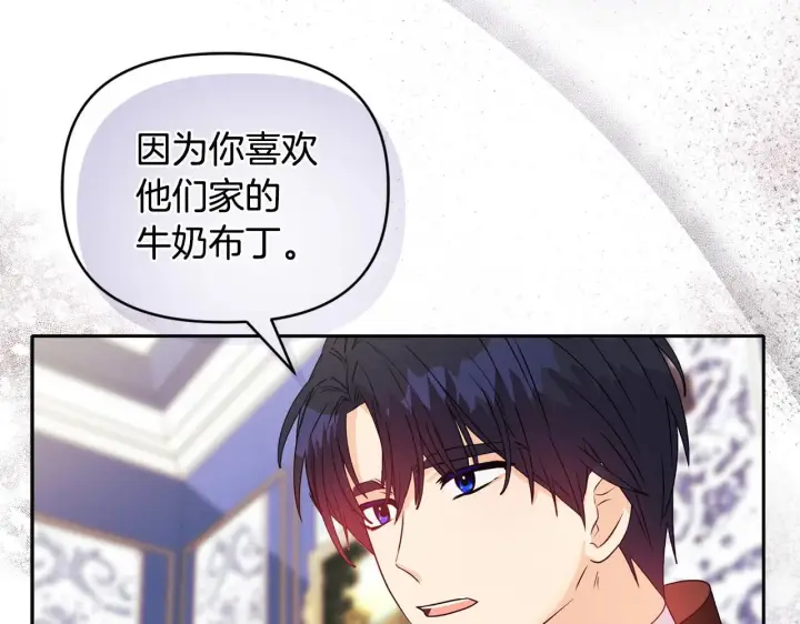 《安洁莉卡：不一样的夫人》第11话 两人的协议图109