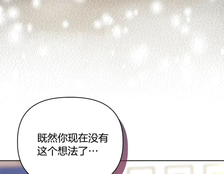 《安洁莉卡：不一样的夫人》第11话 两人的协议图11