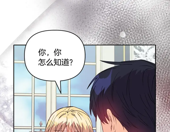 《安洁莉卡：不一样的夫人》第11话 两人的协议图111