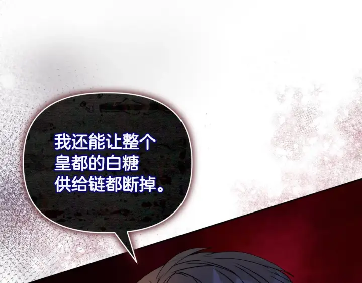 《安洁莉卡：不一样的夫人》第11话 两人的协议图114