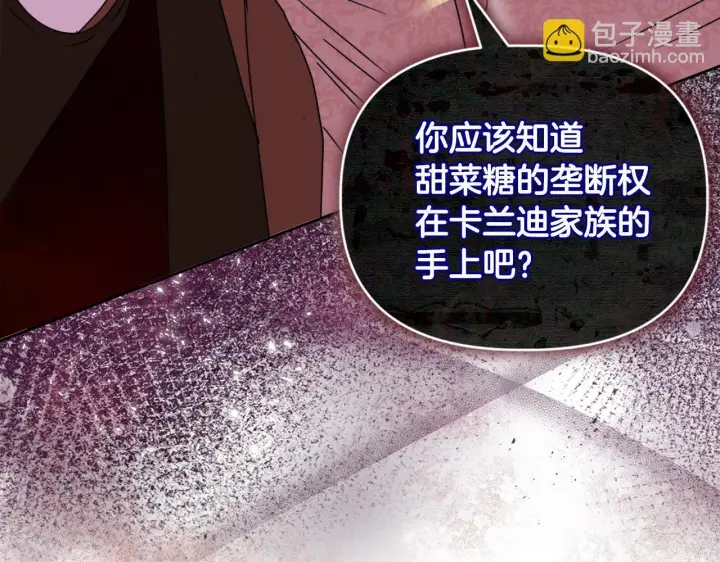 《安洁莉卡：不一样的夫人》第11话 两人的协议图117