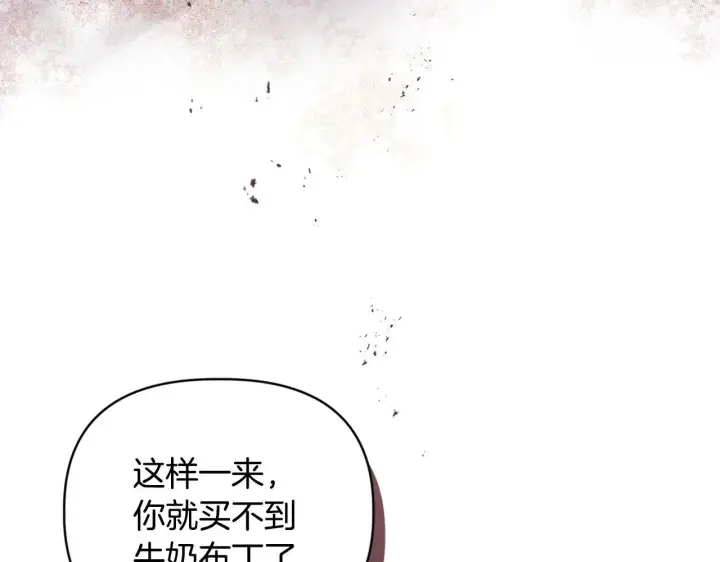 《安洁莉卡：不一样的夫人》第11话 两人的协议图118