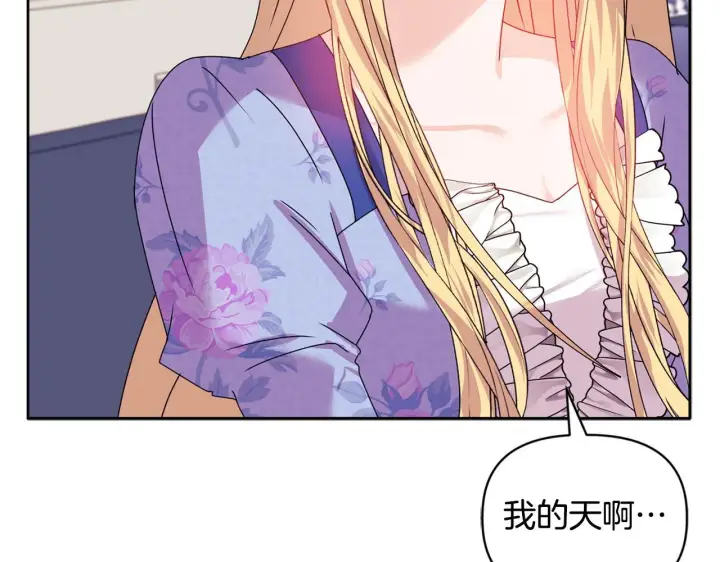 《安洁莉卡：不一样的夫人》第11话 两人的协议图120