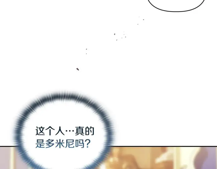 《安洁莉卡：不一样的夫人》第11话 两人的协议图121