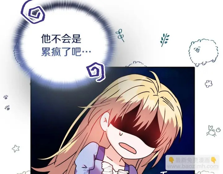 《安洁莉卡：不一样的夫人》第11话 两人的协议图125