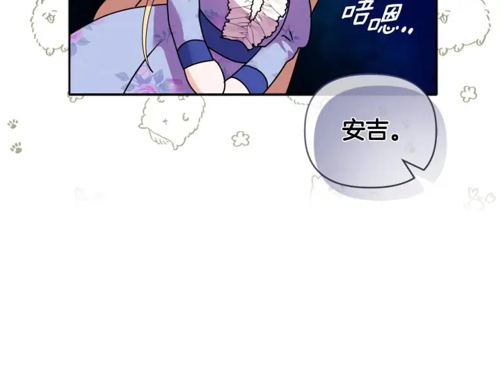 《安洁莉卡：不一样的夫人》第11话 两人的协议图126