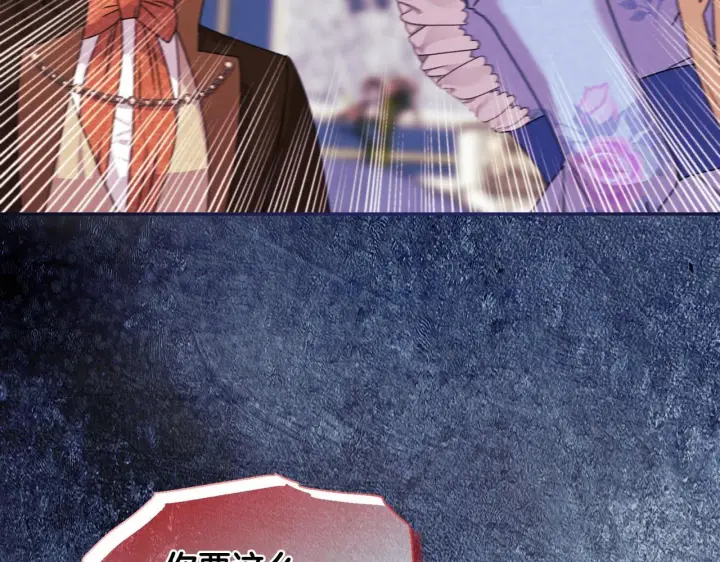 《安洁莉卡：不一样的夫人》第11话 两人的协议图129