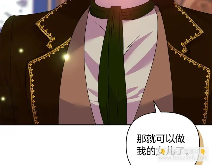 《安洁莉卡：不一样的夫人》第11话 两人的协议图13