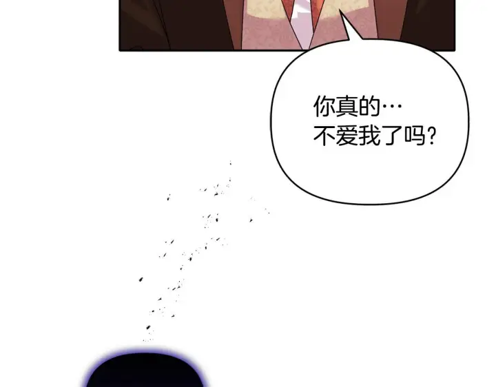 《安洁莉卡：不一样的夫人》第11话 两人的协议图134