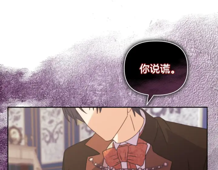《安洁莉卡：不一样的夫人》第11话 两人的协议图137
