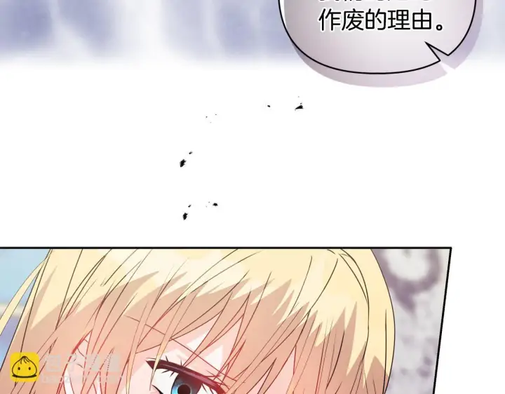 《安洁莉卡：不一样的夫人》第11话 两人的协议图142