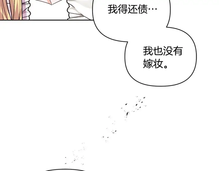 《安洁莉卡：不一样的夫人》第11话 两人的协议图144