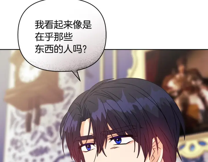 《安洁莉卡：不一样的夫人》第11话 两人的协议图145
