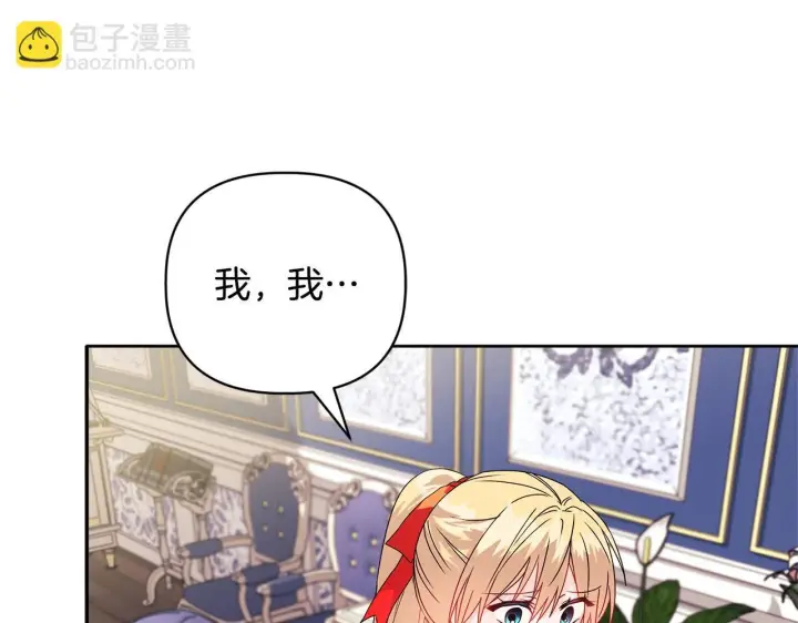 《安洁莉卡：不一样的夫人》第11话 两人的协议图15