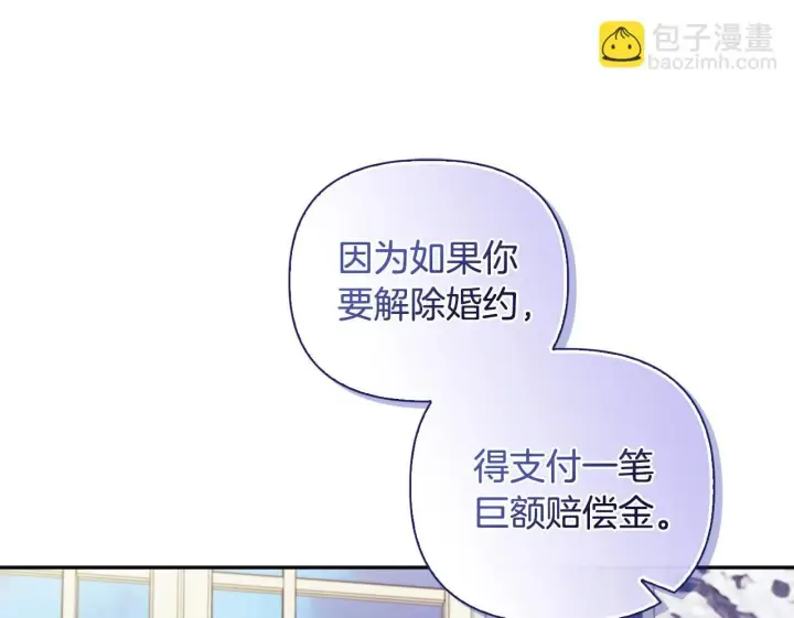 《安洁莉卡：不一样的夫人》第11话 两人的协议图150
