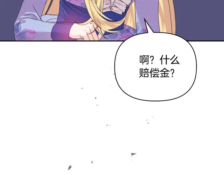 《安洁莉卡：不一样的夫人》第11话 两人的协议图152