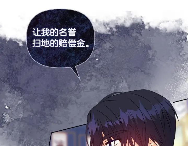 《安洁莉卡：不一样的夫人》第11话 两人的协议图153