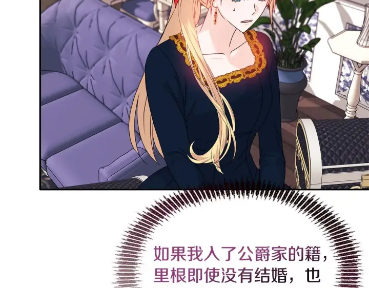 《安洁莉卡：不一样的夫人》第11话 两人的协议图16
