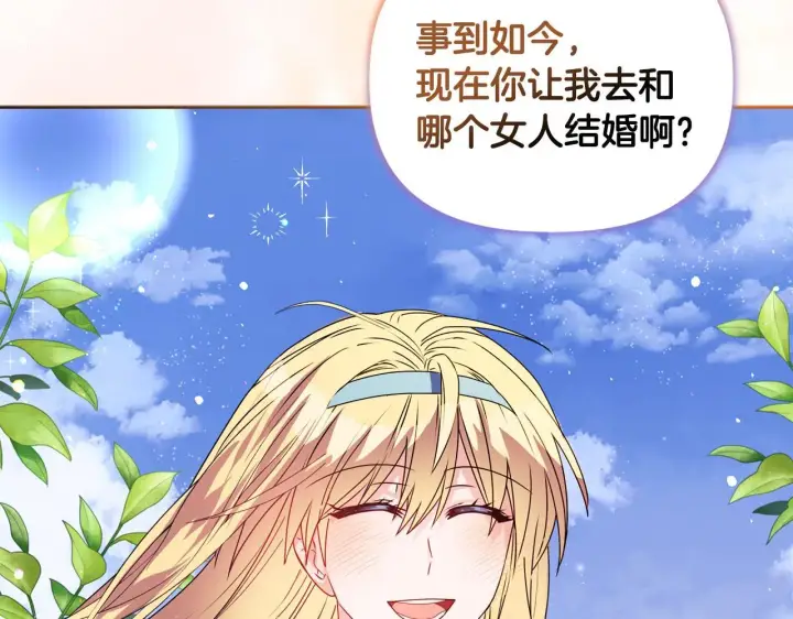 《安洁莉卡：不一样的夫人》第11话 两人的协议图162