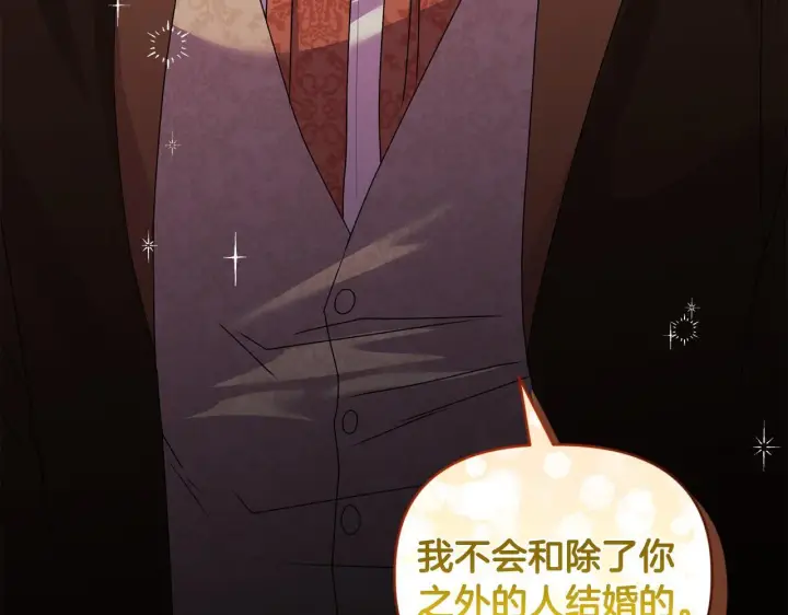《安洁莉卡：不一样的夫人》第11话 两人的协议图166