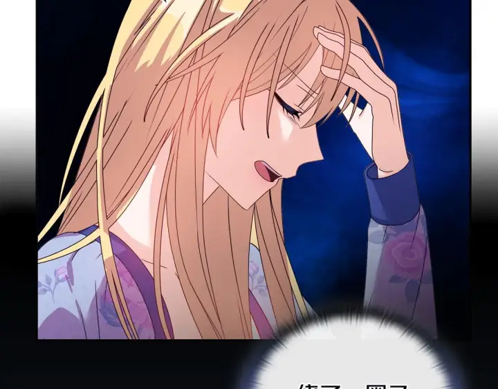 《安洁莉卡：不一样的夫人》第11话 两人的协议图168