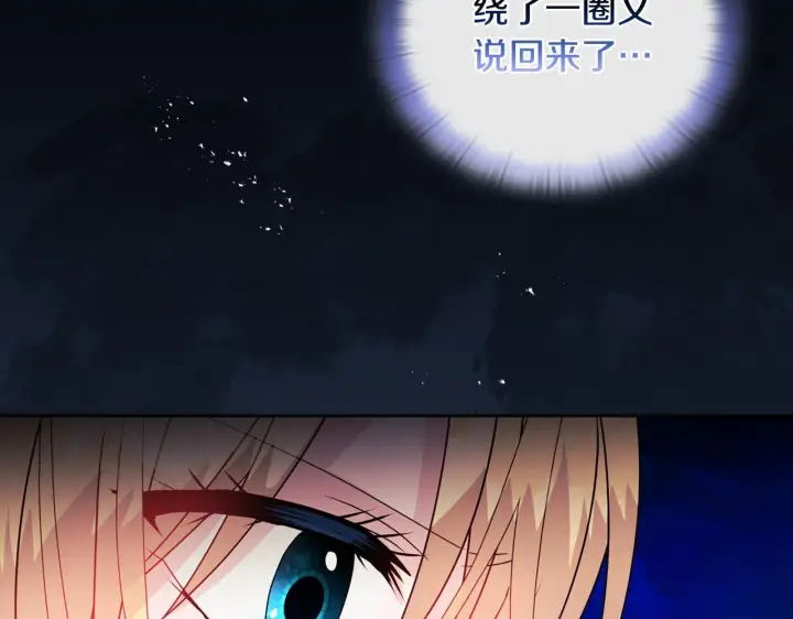 《安洁莉卡：不一样的夫人》第11话 两人的协议图169