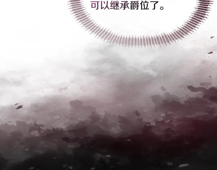 《安洁莉卡：不一样的夫人》第11话 两人的协议图17