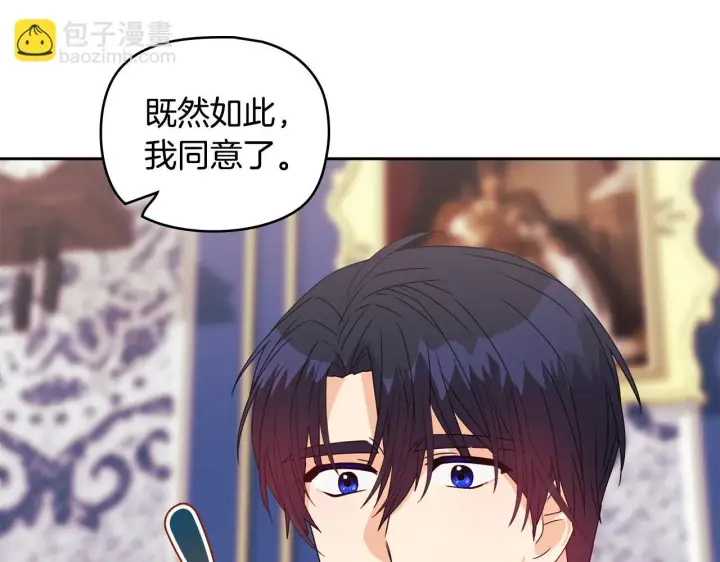 《安洁莉卡：不一样的夫人》第11话 两人的协议图172
