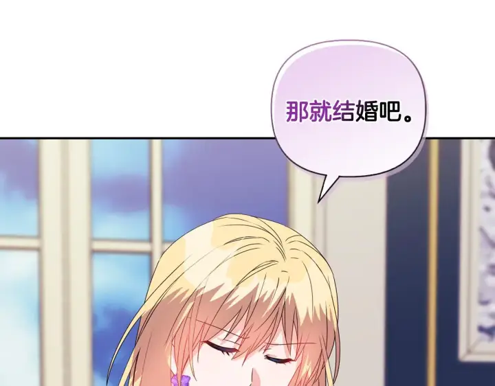 《安洁莉卡：不一样的夫人》第11话 两人的协议图174