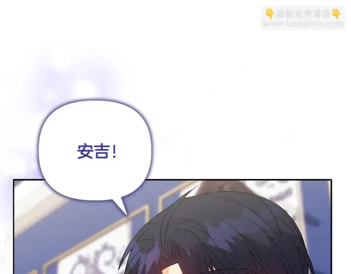 《安洁莉卡：不一样的夫人》第11话 两人的协议图177