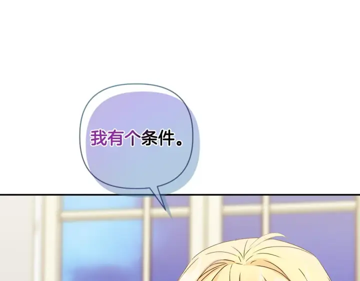 《安洁莉卡：不一样的夫人》第11话 两人的协议图180